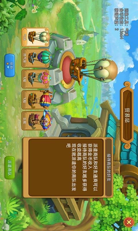 怪兽宝贝截图4