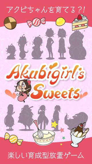 akubigirl甜点截图2