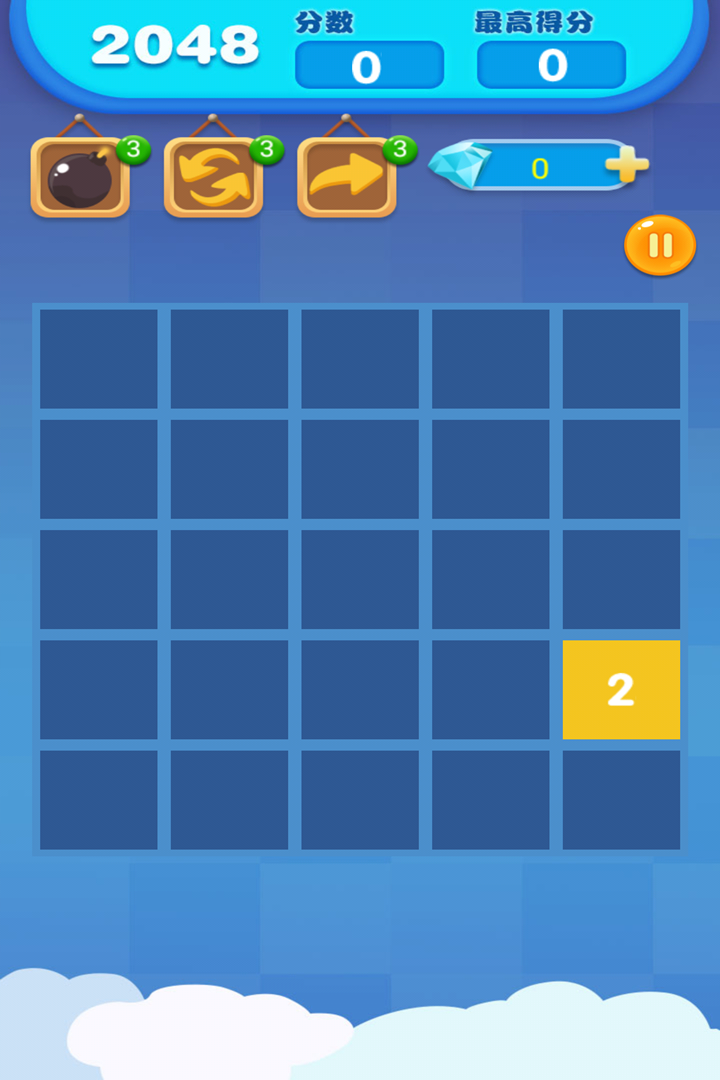 2048达人