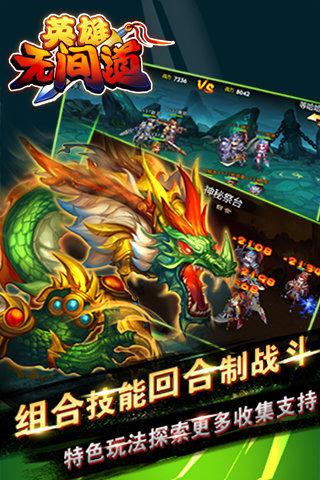 英雄无间道截图3