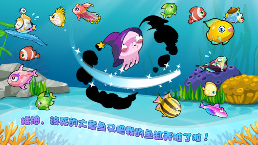 开心水族箱截图1