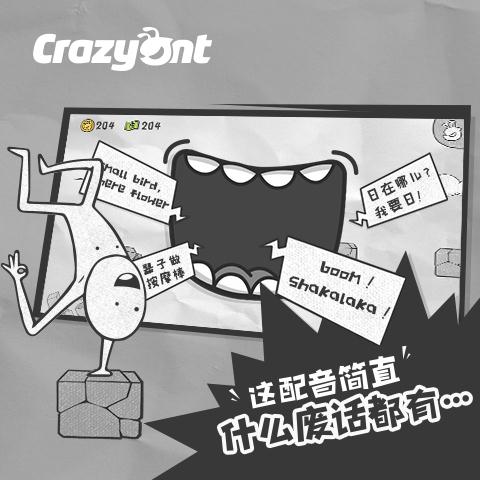 一步两步截图4