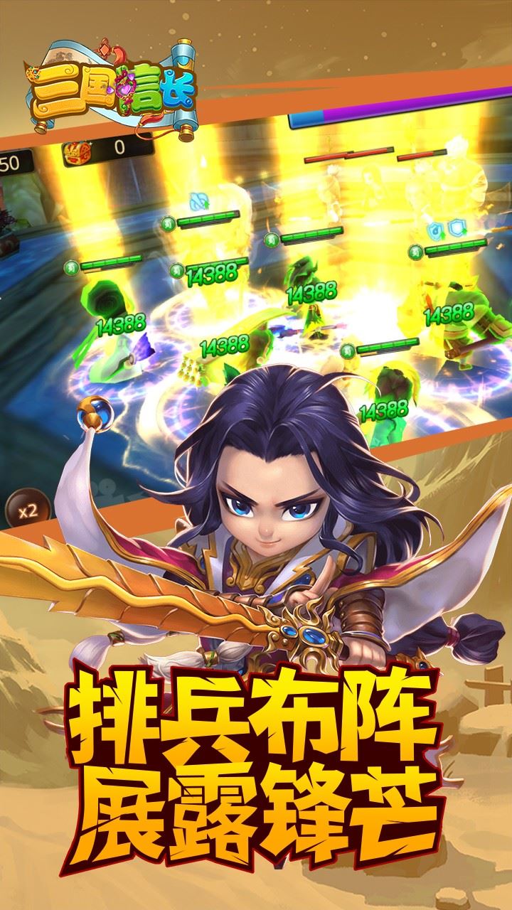 三国信长下载_三国信长官网版下载-1
