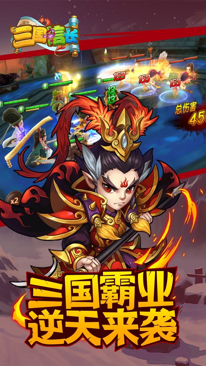三国信长下载_三国信长官网版下载-0