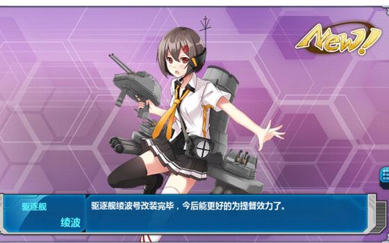 战舰少女r截图2