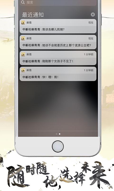 寻梦丝路截图5