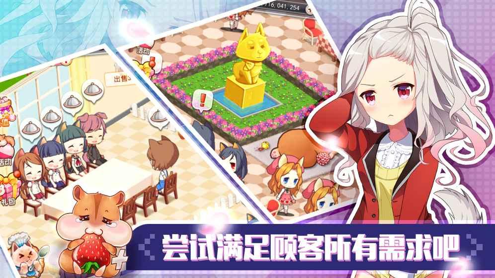 可可美食战记截图5