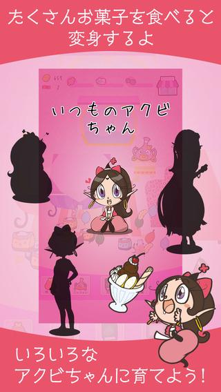akubigirl甜点截图5