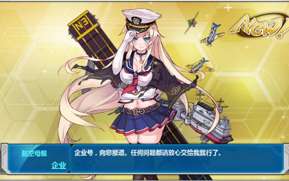 战舰少女r截图3