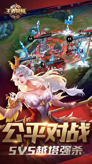王者荣耀截图2