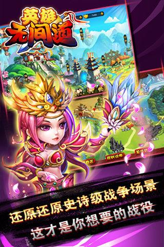 英雄无间道截图4