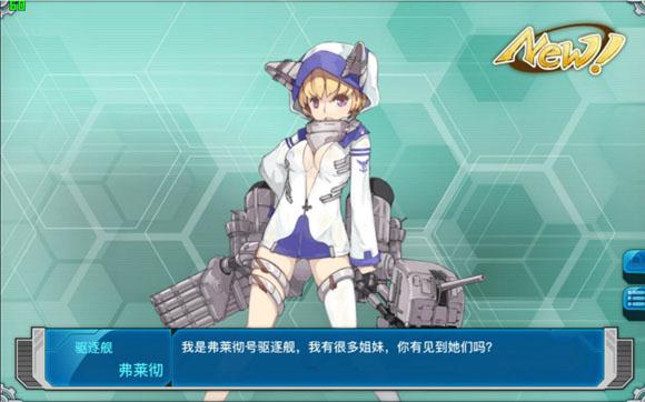 战舰少女r截图4