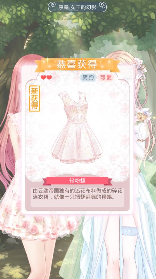 奇迹暖暖