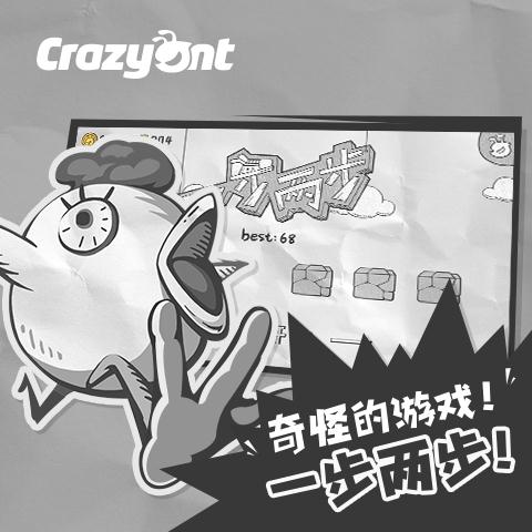 一步两步截图5