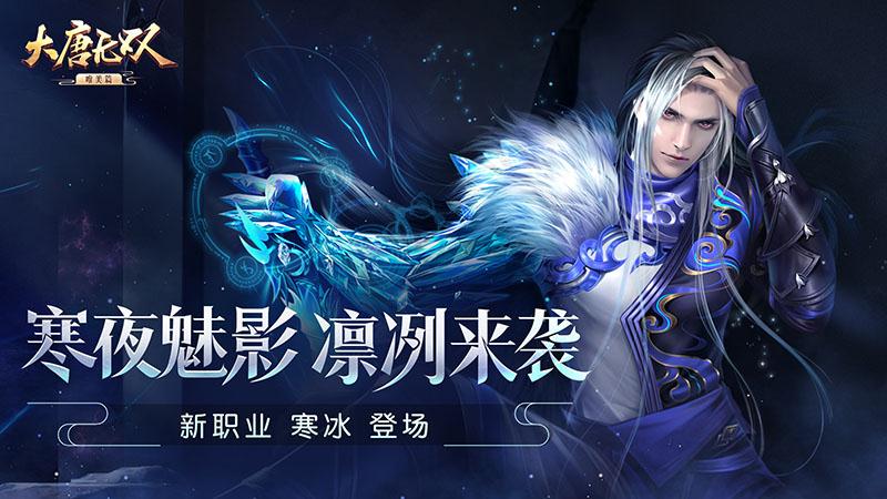 大唐无双截图1