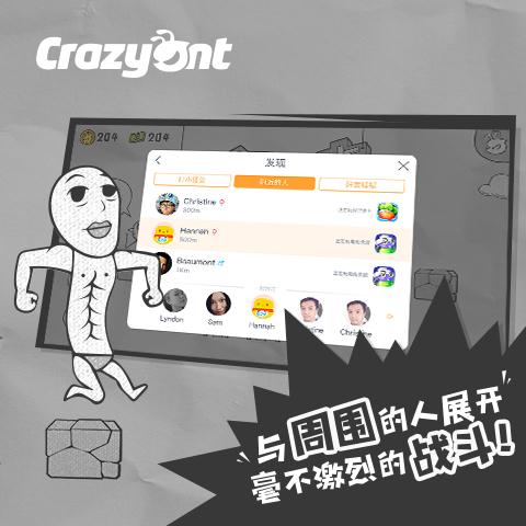 一步两步截图1