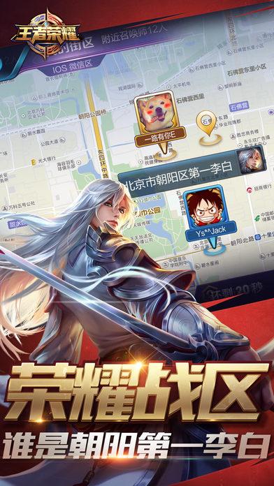 王者荣耀截图3