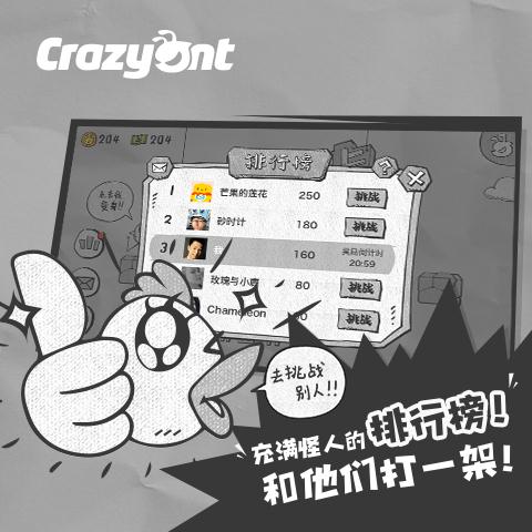一步两步截图3