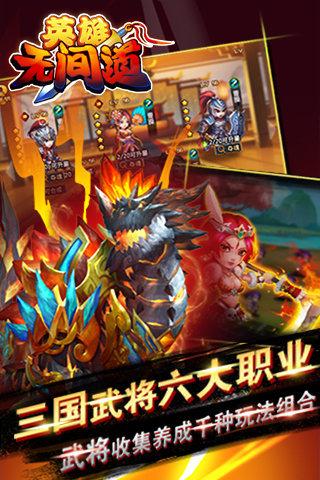 英雄无间道截图2