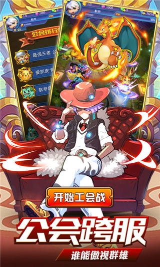去吧皮卡丘截图5