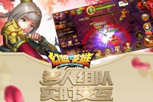 幻想英雄2截图3