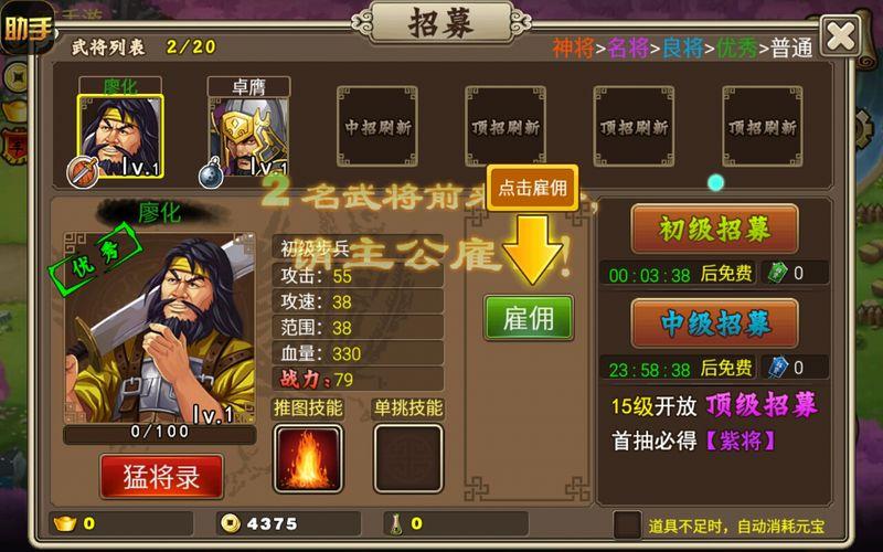 塔王之王截图4
