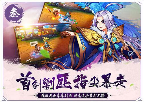 放开那三国2-01