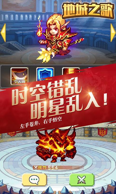 地城之歌截图7