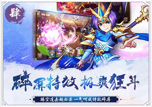 放开那三国2-01