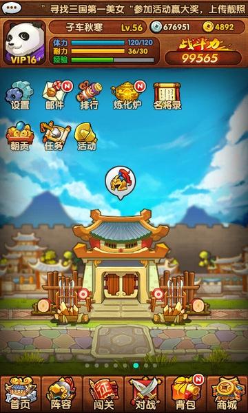 全民主公截图1