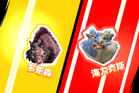 冰川时代神奇伙伴截图1
