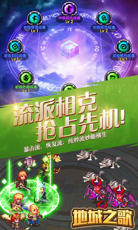 地城之歌截图7