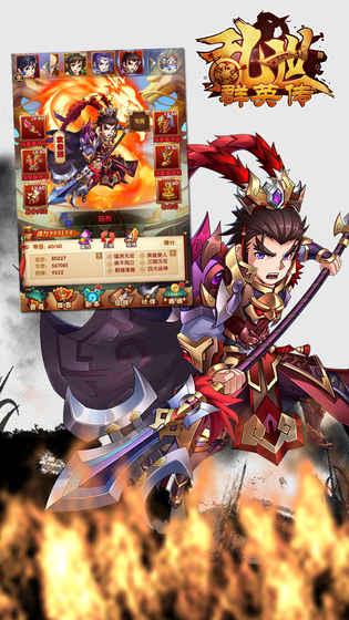 乱世群英传截图5