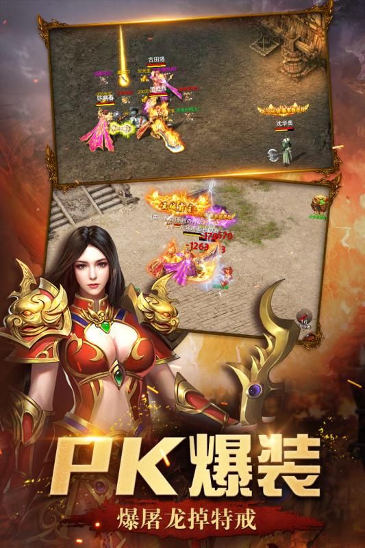 屠龙英雄截图1
