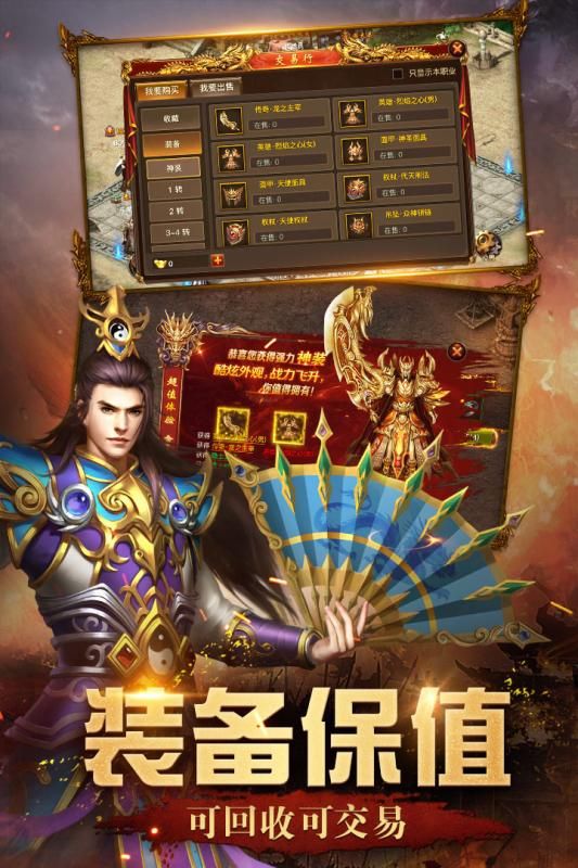 屠龙英雄截图2