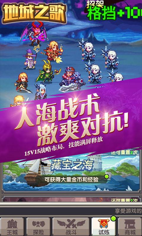 地城之歌截图7