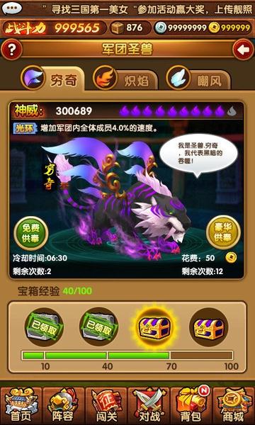 全民主公截图3