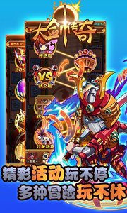 大剑传奇截图1