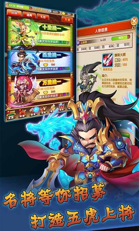 群英三国志截图4