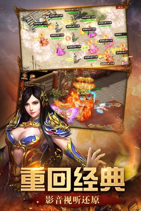 屠龙英雄截图3