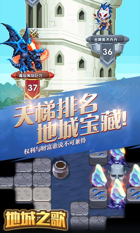 地城之歌截图7