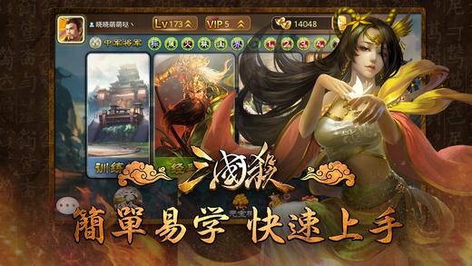 三国杀截图2