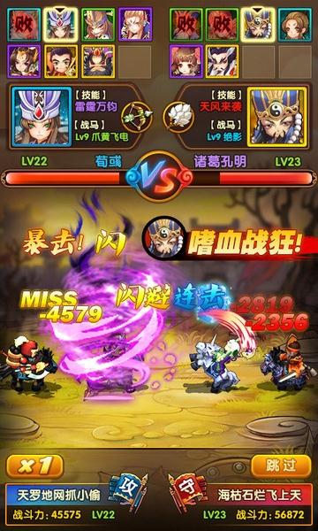 全民主公截图4
