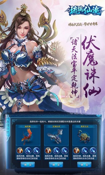 琉璃仙途下载_琉璃仙途官网版下载-4