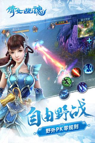 倩女幽魂截图3
