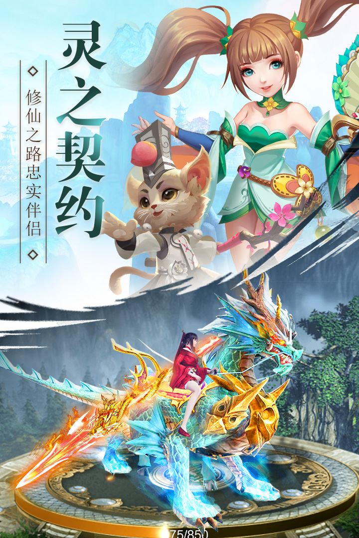 武动六界截图2