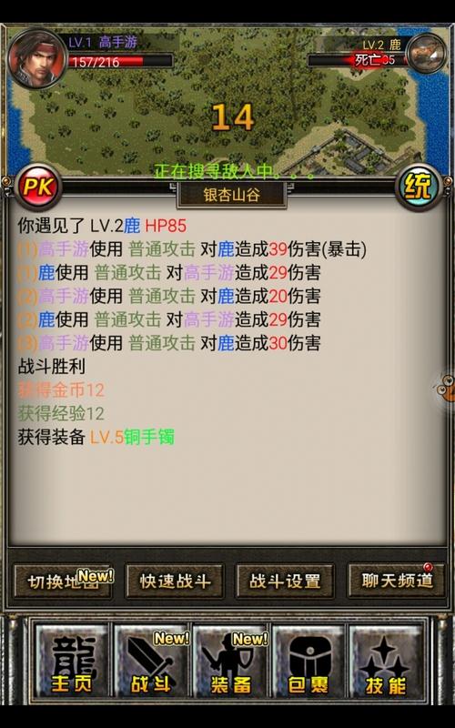 传奇挂机截图4