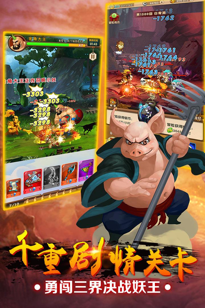 我的西游截图3
