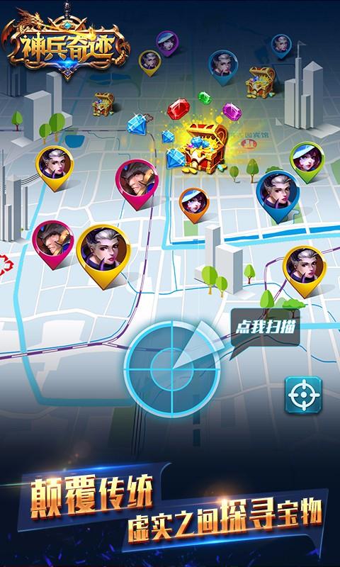 神兵奇迹截图2