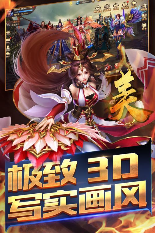 真赵云无双截图3